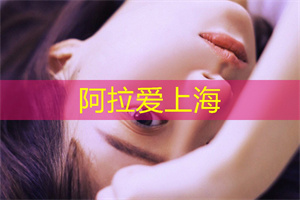 上海娱乐官网：确保您的身心得到全面放松